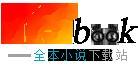 魔界求生,从契约暴君开始